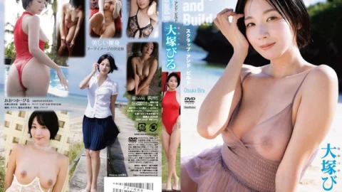 TSDS-43079 Title Undecided/Otsuka Biru