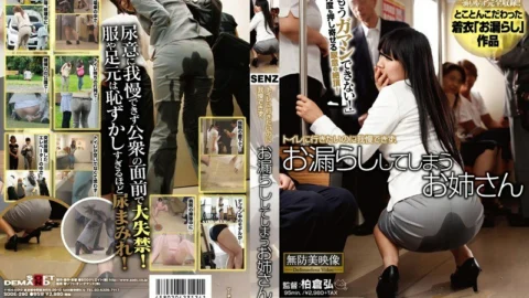 SDDE-290 Older sister who wants to go to the toilet but can’t stand it and leaks