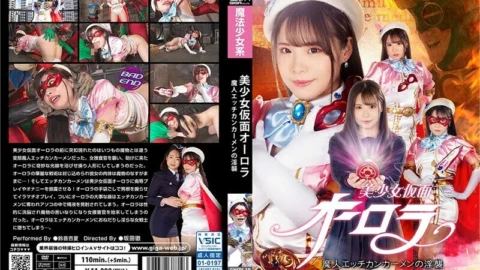 GHOV-019 Bishoujo Kamen Aurora Majin Ecchikan Kamen’s Indecent Attack Suzune Anka – Anka Suzune