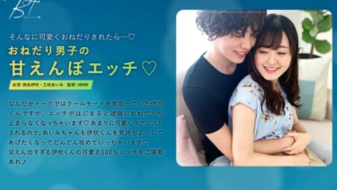 SILKBT-017 A begging boy’s sweet sex ◆ Ibuki Nishijima