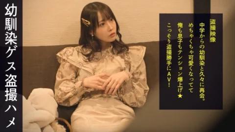 DDH-188 I’ve known you for a long time, and a cute woman with a good chuunibyou style who’s grown up has a good feeling with a chuunibyou man! Both are idiots! Take a look! Touch each other’s genitals, insert them and have sex #058