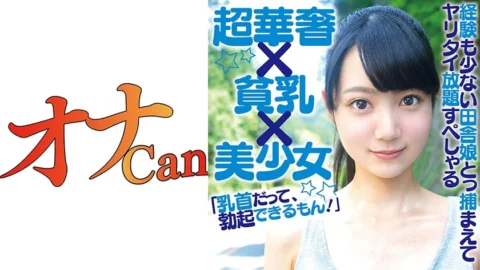 DMTP-012 18 year old amateur Saku 2