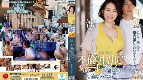 ROE-407 A part-time adultery ‘creampie’ job with a younger student for 1,249 yen per hour.