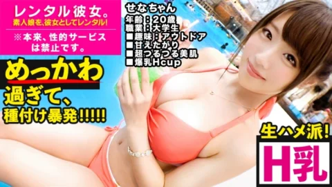 MIUM-495 [Involuntarily launch in the vagina! !! ] Very cute H cup active JD is rented as her! Completely REC the whole story that was spoiled up to the originally prohibited erotic acts by persuading! If you can show off the swaying H cup on a scorching