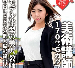 EROFC-060 Riko