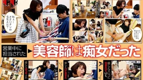 [UNCENSORED-LEAK] AKDL-049 A Seductive Beauty Salon Where A Mother Brings Her Son And Seduces Him. “My Penis Is Big, I’m Looking Forward To Seeing What You’ll Be Like In The Future, Sis.” Beauty Salon Miku Abeno Miku