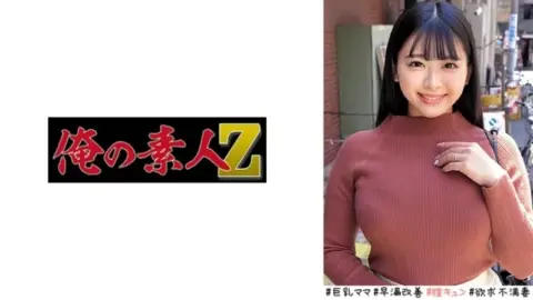 230ORECO-522 230ORECO-522 – Annasan