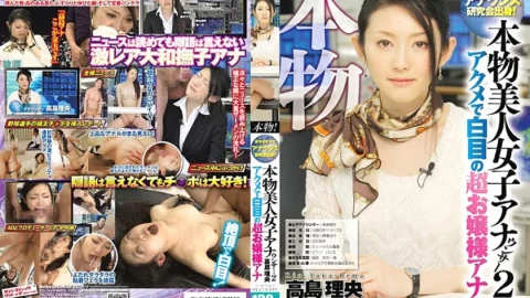 SVDVD-229 Genuine! Real Beauty Female Announcer 2 Super Lady Ana Takashima With White Eyes Acme