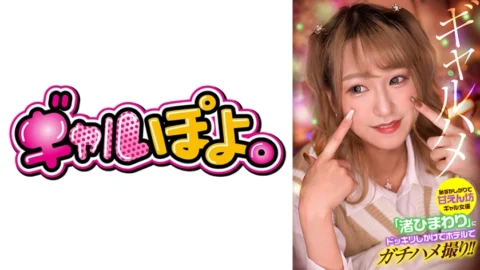 GPH-013 I prank the shy and spoiled gal actress “Nagisa Himawari” and take a real sex shot at the hotel!