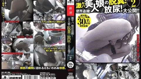 KTMC-005 Super dangerous toilet voyeur! Defecation of a beautiful girl! Pissing! Open to the public! ! Part 2