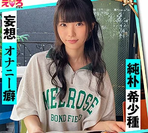 [UNCENSORED-LEAK] ERK-024 Nana-chan