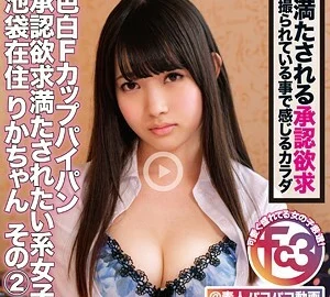 FCTD-018 Rika-chan 2