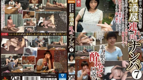 HAME-021 Self-proclaimed comedian “Paichin Tanaka” takes out girls to a bar to pick them up 7