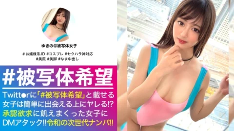 NTK-518 A series of vaginal cum shot in the deepest part of a beautiful man at the missionary posture of a young lady with soft breasts! !! It doesn’t look like an innocent face! ?? A photo session looking for a brilliant girl at the aquarium with a