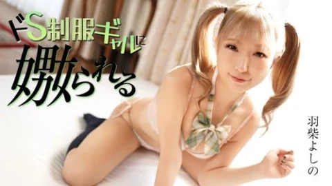 CARIBBEANCOM-070126-001 Tormented by a sadistic schoolgirl
