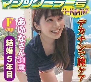 SVMM-036 Aina-san