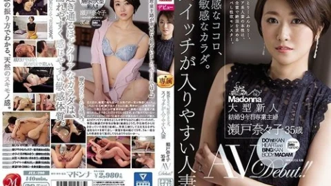 [UNCENSORED-LEAK] JUL-290 A Dull Mind, A Sensitive Body. A Housewife Who Easily Gets Turned On, Nanako Seto, 35 Years Old, Makes Her Av Debut!!