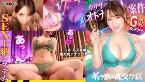 817DNG-004 817DNG-004 – “Minato Ward Nightlife Frontline! Paid Drinking Orgies!? Raw Infiltration!! The Rumored Sex Payment System [File.03 Shiori & Ami]”: Mgs Video Adult Video Distribution Site