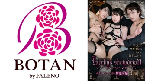 TLDC-001 “Incubus Showdown” Part 2 ~ Endless copulation with my beautiful brothers ~ Me being toyed with by a demon’s IKASE love battle ~ Climax loop that melts to the brain Hikaru Minazuki