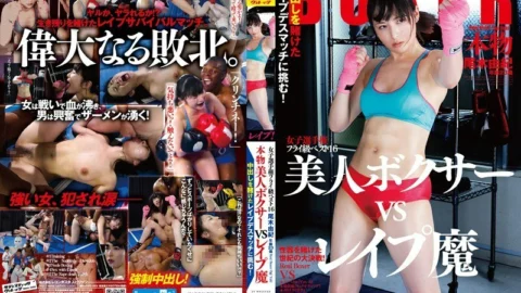 SVDVD-485 Women’s Championship Flyweight Best 16 Authentic Beauty Boxers VS Les ● Puma Re ● Challenge the Pudes bout! Ogi Yuki – Yuki Ogi