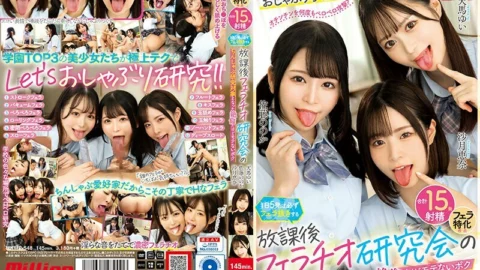 MKMP-548 I’m an unpopular but unpopular person who was the subject of an after-school fellatio study group’s penis-shabu research, where I always give 5 blowjobs a day. – Momoka Kato