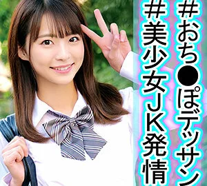 OREC-986 Natsu-chan 3