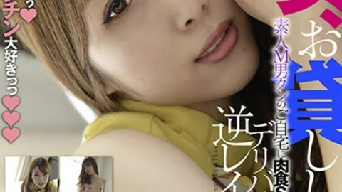 BTH-282 I’ll Lend You A Slut Kanna Uno