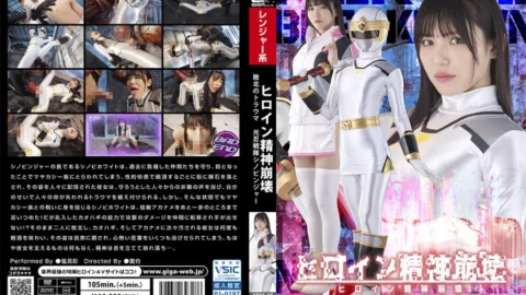 SPSF-28 Heroine’s Mental Breakdown: The Trauma of Defeat Shinobinja: The Light Ninja Squadron