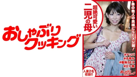 DHT-392 Super cute mother of two climaxes while being stared at by a married woman