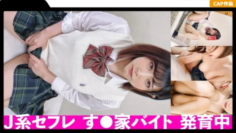FCT-070 A real couple’s vaginal cum shot SEX leaks out! The vivid reaction of the uniform beautiful girl seeded in the growing body hits the crotch directly! !