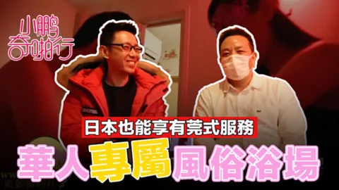CUS-479 Xiaopeng Qipaxing in Japan Season ep5 The Japanese custom field also plays “Dongguan style”, and the big waves of girls come into battle to let you enjoy the royal treatment