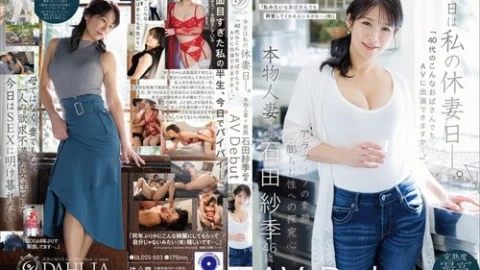 [UNCENSORED-LEAK] DLDSS-503 Today Is My Wife’s Day Off. “Can Even A Woman Like Me In Her 40S Appear In An Adult Video?” Real Housewife Saki Ishida, 46 Years Old, Av Debut.