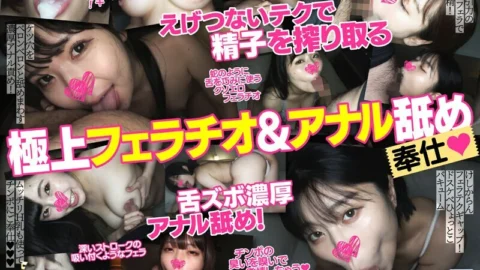 FKOS-003 Excellent technique for making daddy active! A perverted erotic girl who happily gives cock sucking, blowjob, and anal licking. Personal shooting 10 people 3