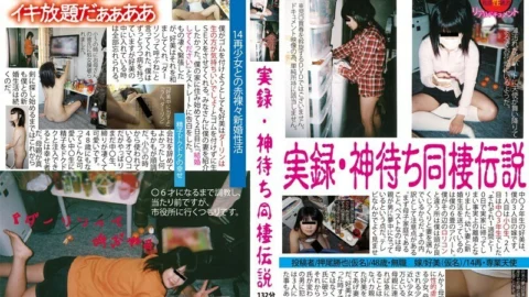 LOVE-137 Real record: The legend of cohabitation while waiting for God