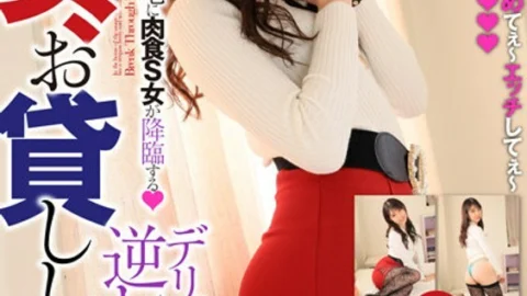 BTH-210 Slut for hire Aoi Rena