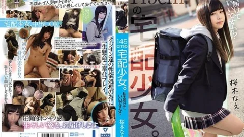 [UNCENSORED-LEAK] MUDR-148 A 145cm tall delivery girl. May I deliver you? Nae Sakuragi