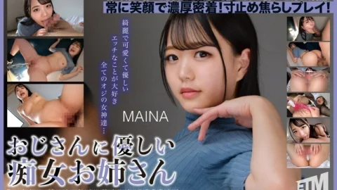 ETQR-544 A slutty older sister who is kind to her uncle MAINA