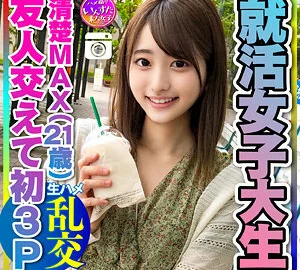 INSTC-234 Aoi 2