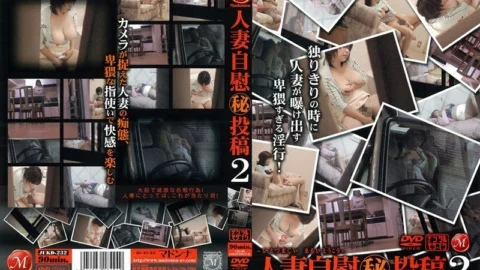 JUKD-232 Married Woman Masturbation (Secret) Post 2