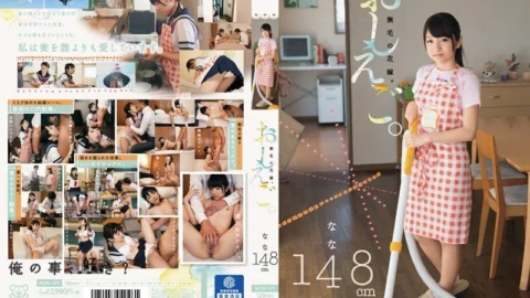 [UNCENSORED-LEAK] MUM-197 Teaching. Hairless bride. Nana 148cm