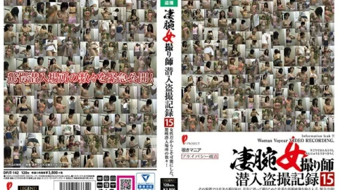 DPJT-142 Amazing Female Photographer Infiltration Voyeur Record 15