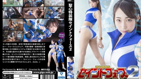 GHKP-27 Sacred Heart Special Search Team Saint Force 2 ~Saint’s Sexual Observation~ Kurea Hasumi