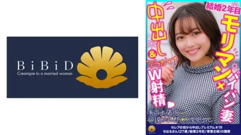 522DHT-0699 522DHT-0699 – Chiharu