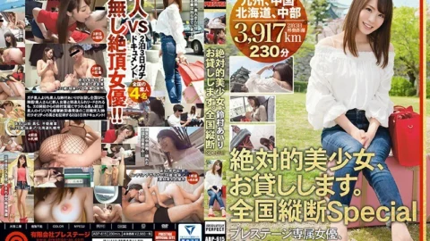 ABP-615 I will lend you an absolute beautiful girl. Nationwide Longitudinal Special Airi Suzumura