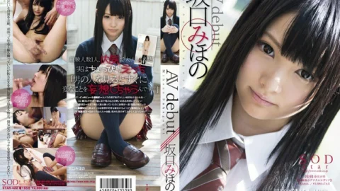 STAR-422 AV debut Mihono Sakaguchi