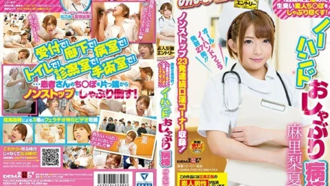 SDEN-021 Practical without immediate removal! Suck the fishy amateur Chi Po who has accumulated for over a week! No-hand pacifier ward Mari Rinatsu