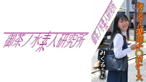[UNCENSORED-LEAK] 275OCHA-166 Cock Case 02 Mikuru