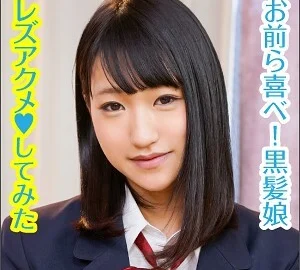 BIG-042 Nagisa-chan