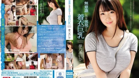 SNIS-588 Clothed big tits Yumeno Aika who unconsciously provokes a man