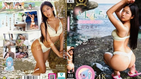 [UNCENSORED-LEAK] TANF-027 The Other Side of Goodbye, Nana Maeno